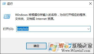 Win10怎么取消開機(jī)密碼？Win10如何跳過開機(jī)密碼？