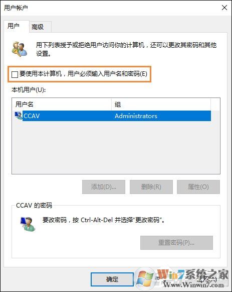 Win10怎么取消開機(jī)密碼？Win10如何跳過開機(jī)密碼？