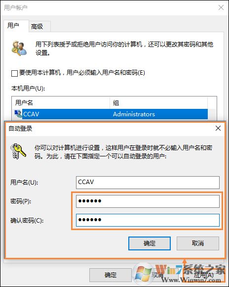 Win10怎么取消開機(jī)密碼？Win10如何跳過開機(jī)密碼？