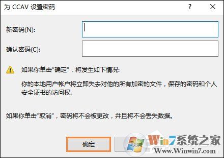 Win10怎么取消開機(jī)密碼？Win10如何跳過開機(jī)密碼？