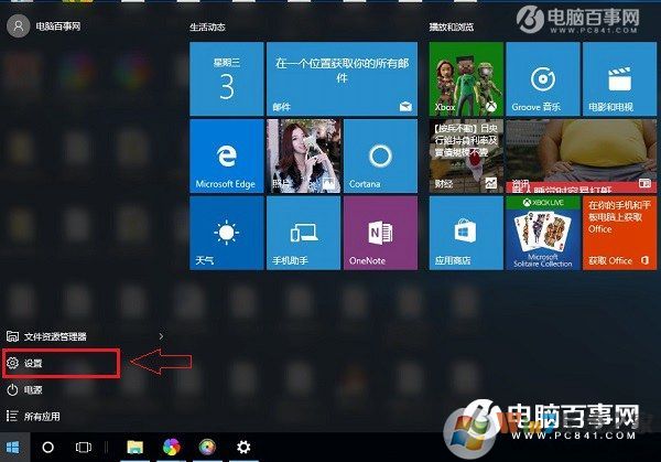 Win10版本號怎么查看 2種查看Win10版本號方法