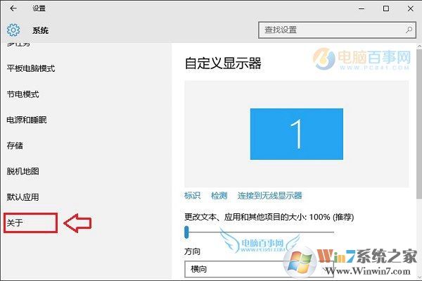 Win10版本號怎么查看 2種查看Win10版本號方法