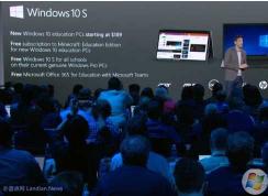 Windows10 S是什么？Win10 S版本有什么區(qū)別？