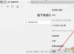 Win10 Edge瀏覽器書簽怎么和移動(dòng)端Chrome同步？