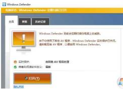 Win10涉嫌利用Windows Defender搞安全壟斷！