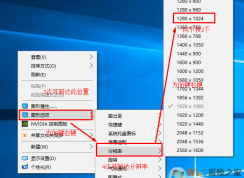 win10系統(tǒng)筆記本連接第二顯示器分辨率超出顯示范圍的解決方法