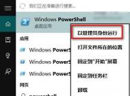 win10應(yīng)用商店閃退打不開的解決方法