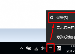 win10輸入法設(shè)置方法 更好用的win10微軟拼音輸入法