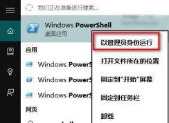 win10應(yīng)用商店閃退打不開的解決方法