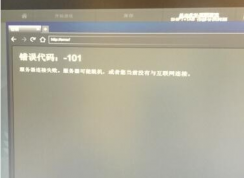 steam錯(cuò)誤代碼101打不開修復(fù)方法