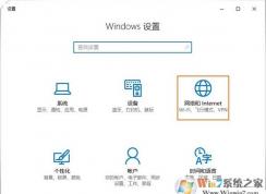 win10系統(tǒng)怎么查看流量使用情況？