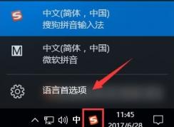 win10系統(tǒng)輸入法熱鍵沖突怎么辦？