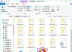 win10系統(tǒng)下Office2013無法打開文件的解決方法