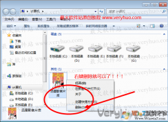 Win7迅雷影音片庫(kù)怎么刪除？