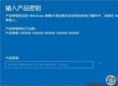 Win10家庭版升級(jí)專業(yè)版密鑰及升級(jí)步驟