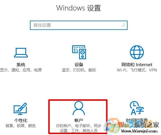 win10沒本地賬戶該怎么添加？win10添加本地賬戶的方法