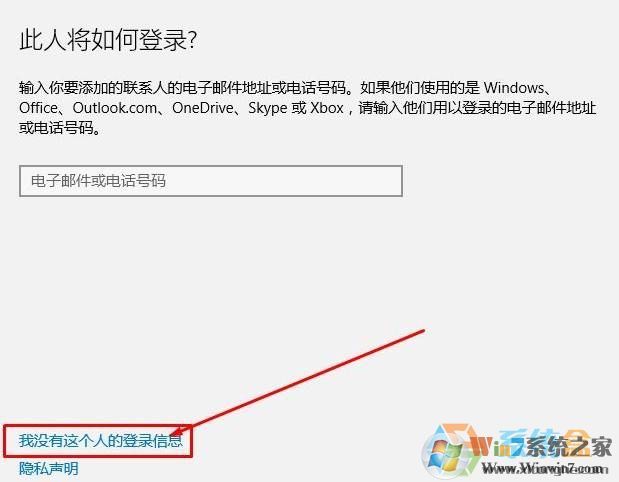 win10沒本地賬戶該怎么添加？win10添加本地賬戶的方法