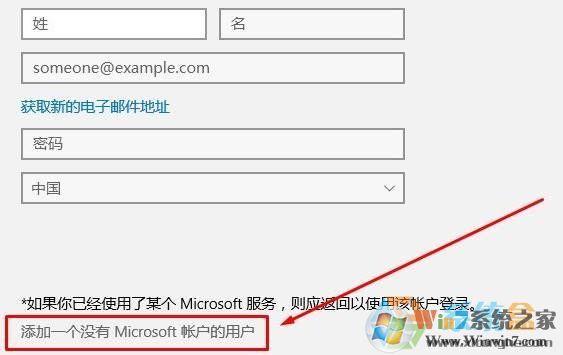 win10沒本地賬戶該怎么添加？win10添加本地賬戶的方法