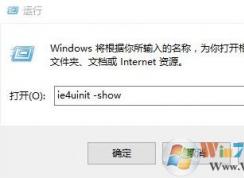 win10桌面圖標顯示緩慢不正常怎么辦？