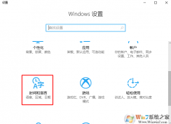 win10微軟五筆輸入法添加方法