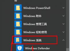 win10盾牌圖標(biāo)去除的2種方法