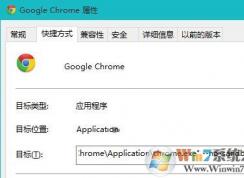 win10系統(tǒng)下chrome瀏覽器崩潰怎么辦