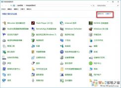 win10關(guān)閉防火墻后總是彈出通知的解決方法