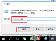 Win10無法打開應(yīng)用商店提示錯(cuò)誤代碼0x80070422怎么辦？