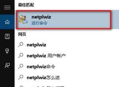 win10系統(tǒng)開機怎么取消使用pin碼登錄？