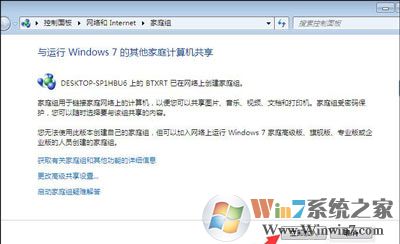 Win10和Win7系統(tǒng)電腦局域網(wǎng)共同使用共享打印機(jī)的方法