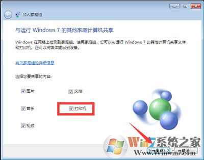 Win10和Win7系統(tǒng)電腦局域網(wǎng)共同使用共享打印機(jī)的方法