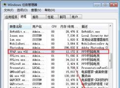 Win7系統(tǒng)打開PPTV提示PPAP.exe應(yīng)用程序錯(cuò)誤怎么辦？