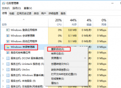 win10系統(tǒng)開始菜單打不開的解決方法