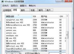 Win7進(jìn)程怎么優(yōu)化？Win7進(jìn)程優(yōu)化技巧匯總！