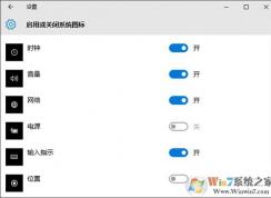 Win10筆記本任務(wù)欄電池圖標(biāo)不見了怎么辦？