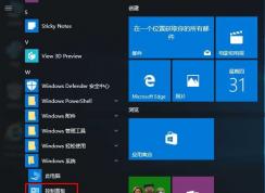 Win10安裝打印機(jī)找不到指定的模塊的解決方法