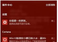 Win10操作中心怎么關(guān)閉 win10操作中心徹底關(guān)閉方法