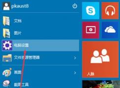 win10設(shè)置圖片密碼方法教程