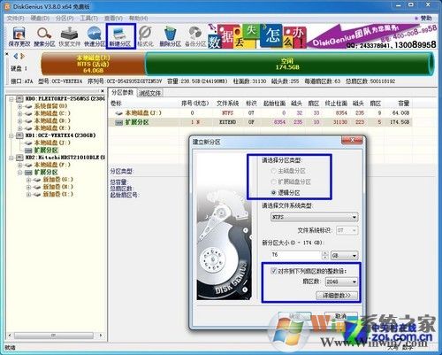 簡(jiǎn)單易上手 SSD裝Win7系統(tǒng)的三種辦法 