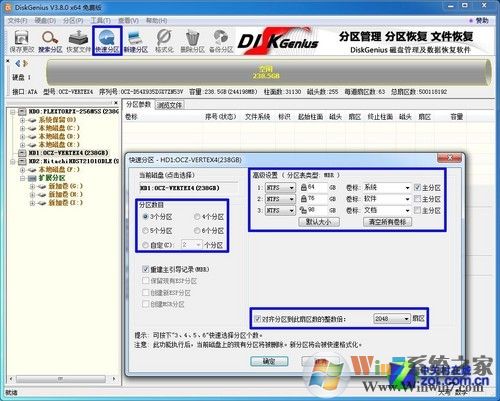 簡(jiǎn)單易上手 SSD裝Win7系統(tǒng)的三種辦法 