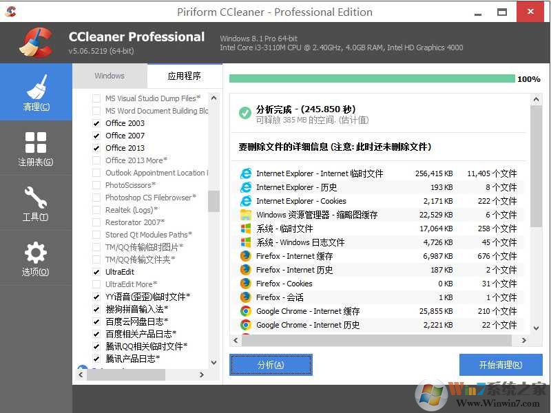 CCleaner中文版|CCleaner v5.7.44 專業(yè)版增強(qiáng)綠色版