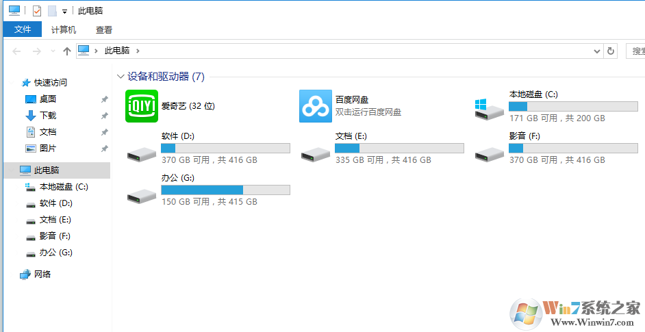 我的電腦