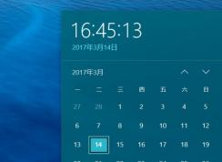 Win10時間可以顯示秒嗎 Win10時間顯示秒的小技巧