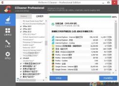 C盤清理工具|實(shí)用的清理C盤工具 合集