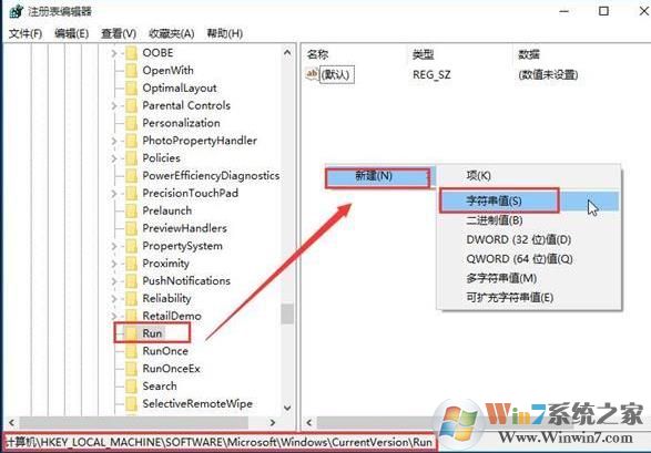 新建字符串值