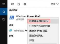 恢復(fù)win10內(nèi)置應(yīng)用的方法