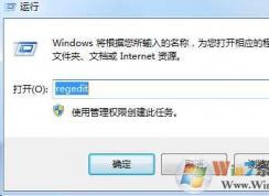 怎么隱藏安裝列表的軟件？隱藏卸載/刪除列表里軟件的方法