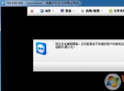 win7系統(tǒng)遠(yuǎn)程teamviewer提示無法捕捉畫面怎么辦