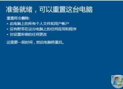 Win10怎么重置？一步一步教你Win10重置初始化