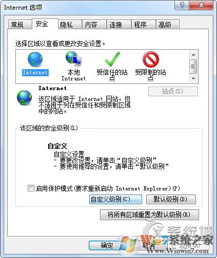 Win7取消提示＂確實(shí)允許此網(wǎng)頁訪問剪貼板嗎＂的方法